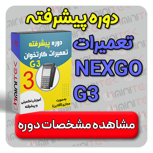 جهت ثبت نام با پشتیبانی هماهنگ کنید